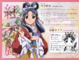 BUY NEW saiunkoku monogatari - 153085 Premium Anime Print Poster